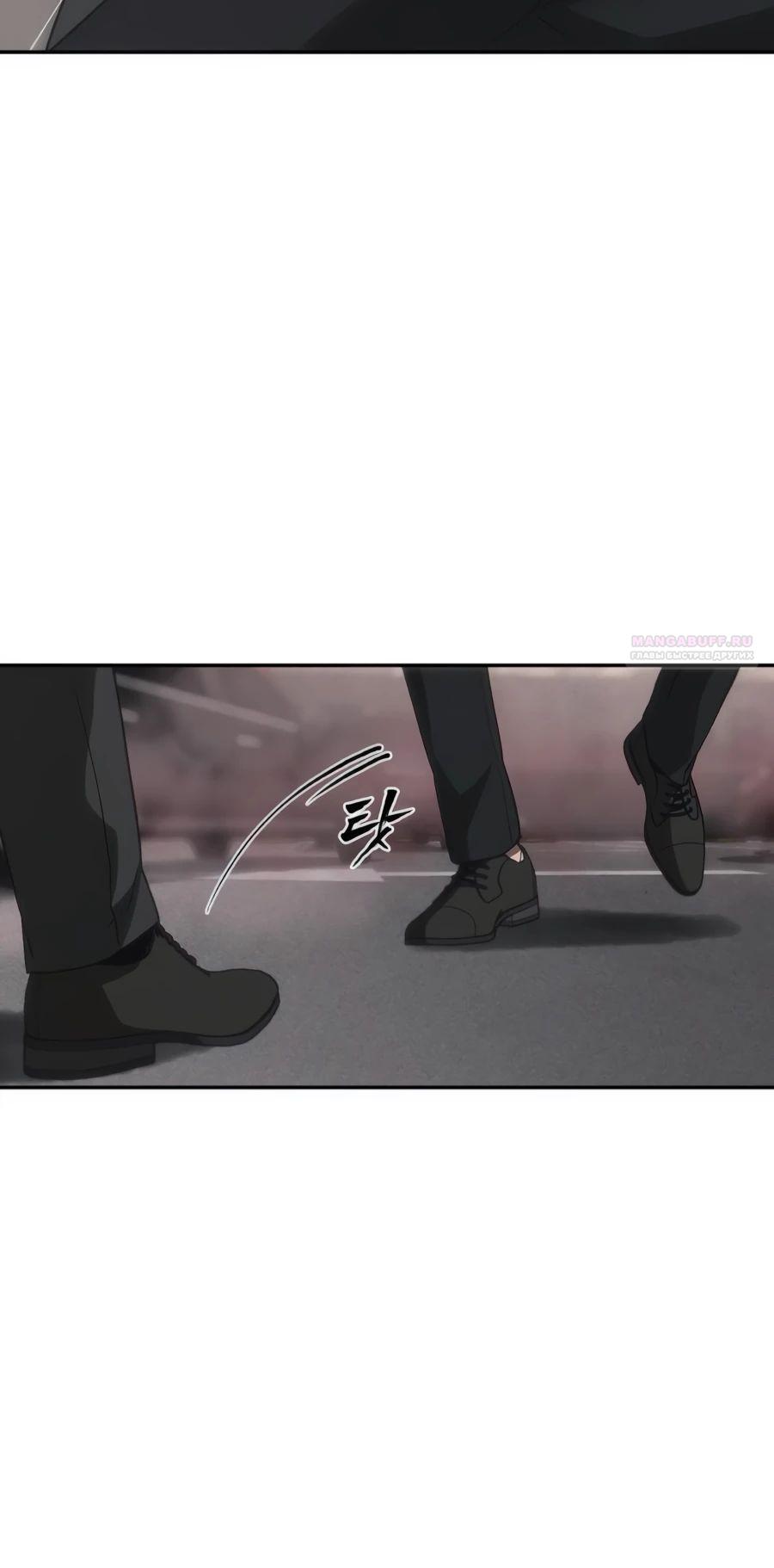 Манга ШаMONEYзм - Глава 16 Страница 10