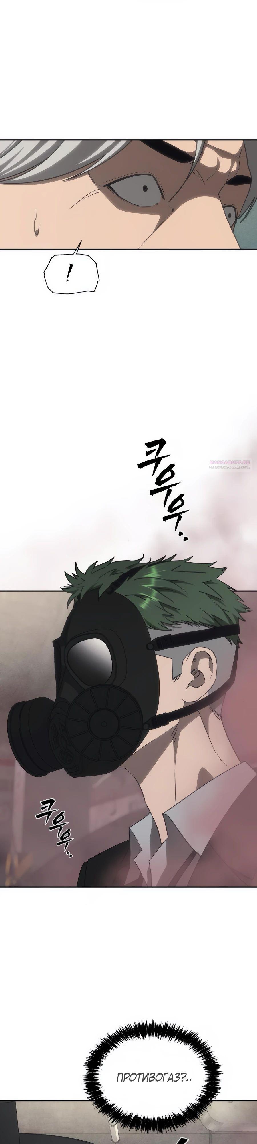 Манга ШаMONEYзм - Глава 16 Страница 6