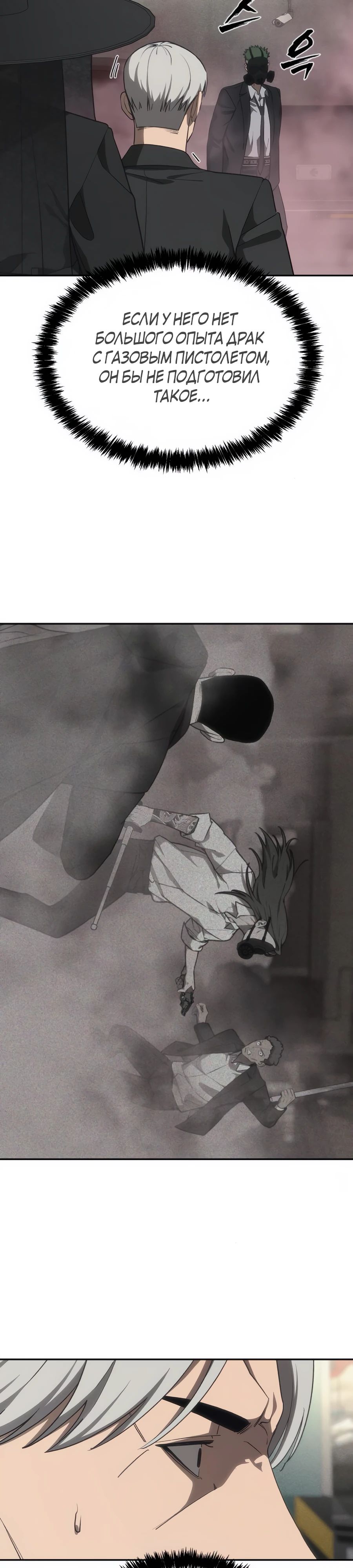 Манга ШаMONEYзм - Глава 16 Страница 7