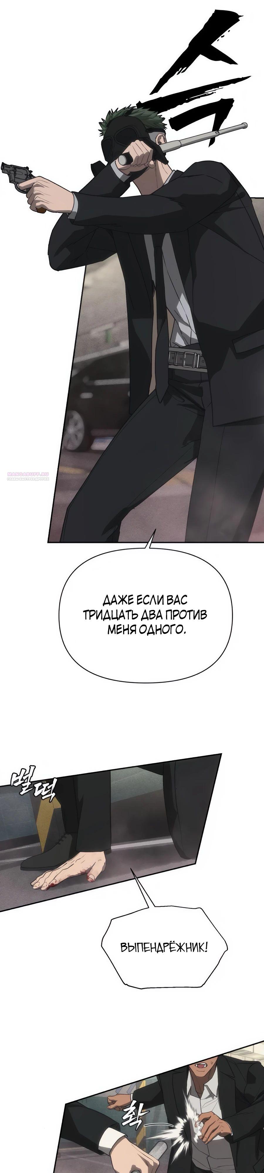 Манга ШаMONEYзм - Глава 16 Страница 14