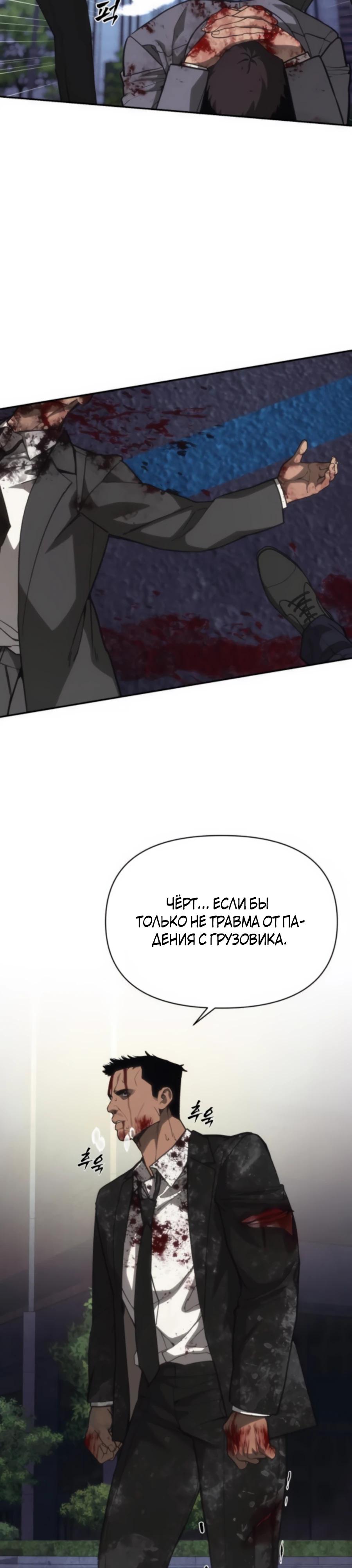 Манга ШаMONEYзм - Глава 24 Страница 17