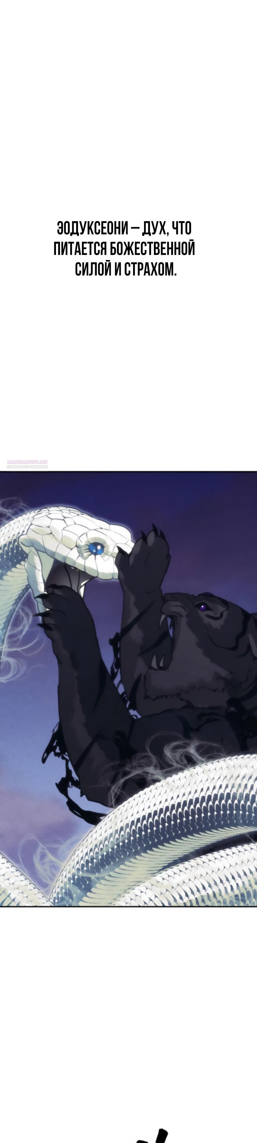 Манга ШаMONEYзм - Глава 24 Страница 46