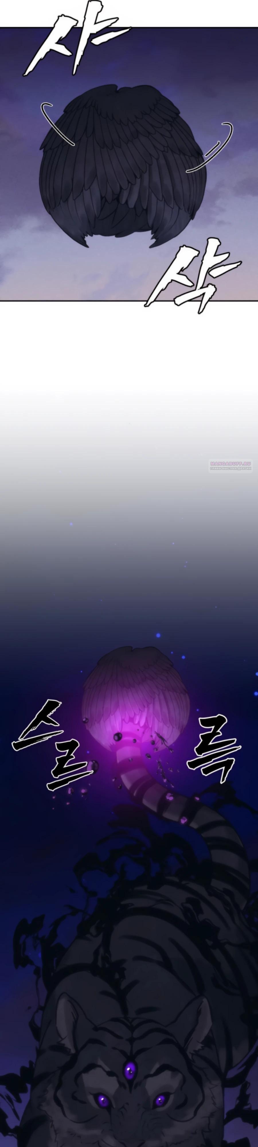 Манга ШаMONEYзм - Глава 24 Страница 34