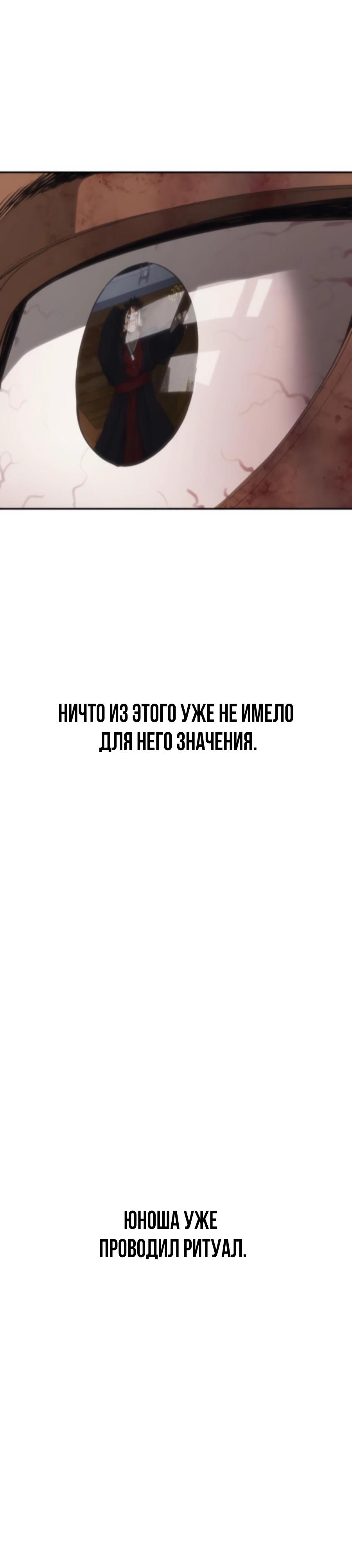 Манга ШаMONEYзм - Глава 24 Страница 4