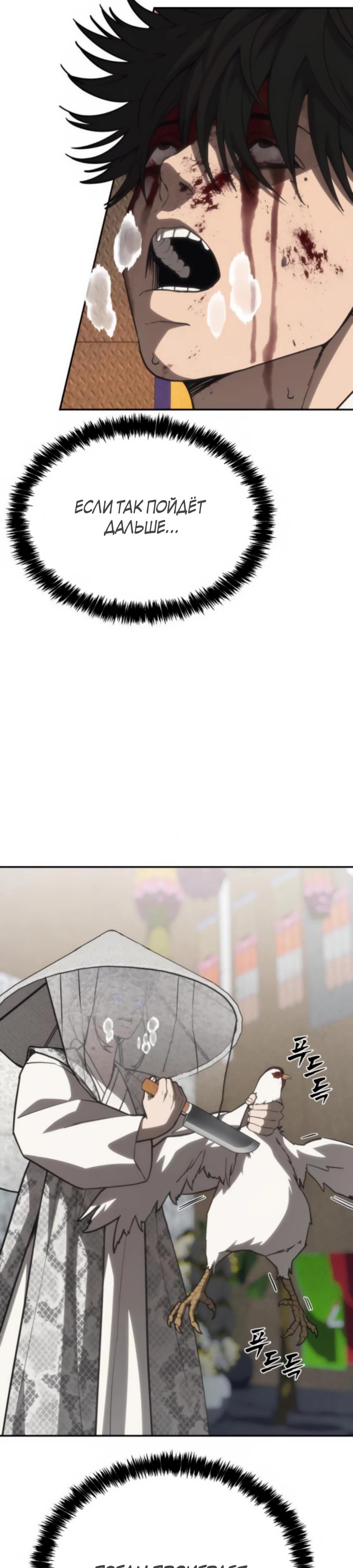 Манга ШаMONEYзм - Глава 24 Страница 13