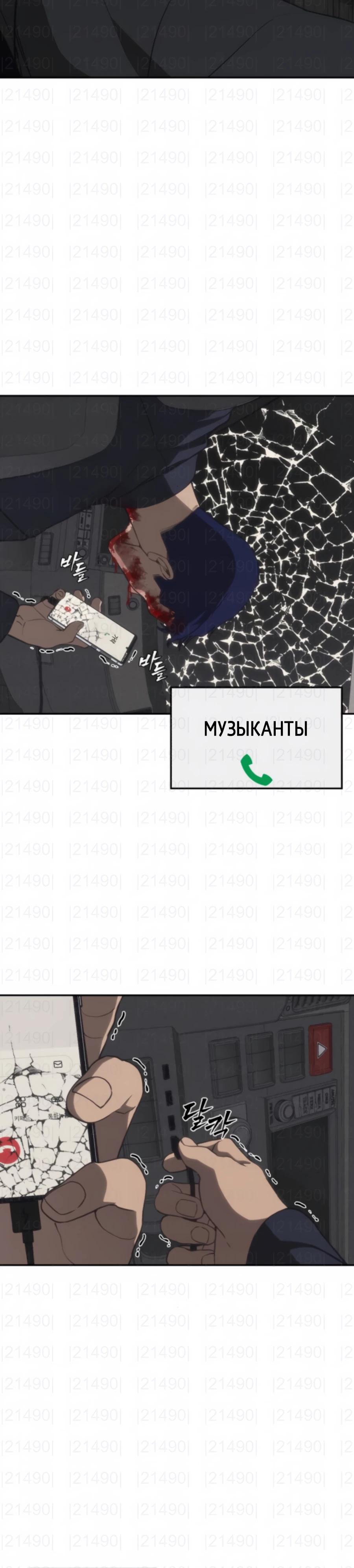 Манга ШаMONEYзм - Глава 24 Страница 25