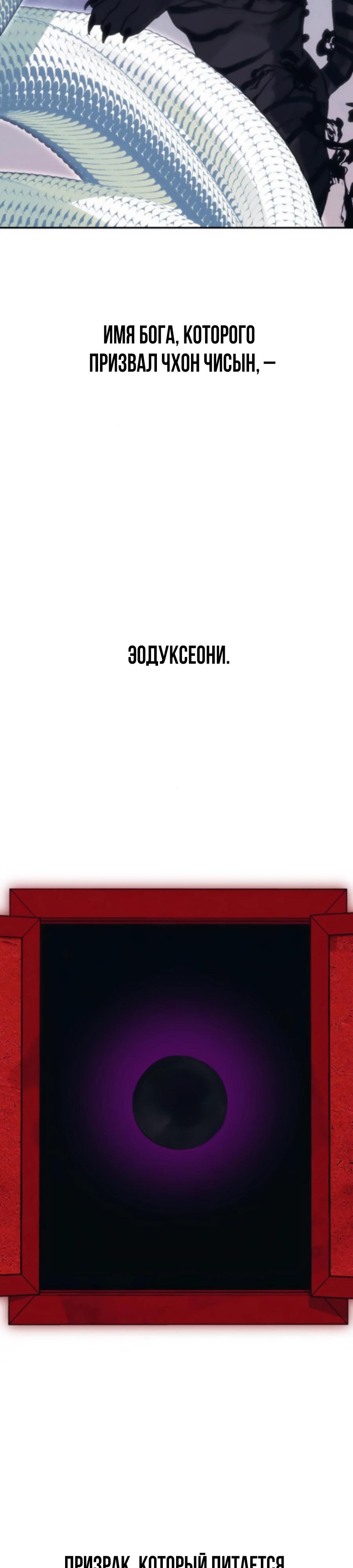 Манга ШаMONEYзм - Глава 24 Страница 37