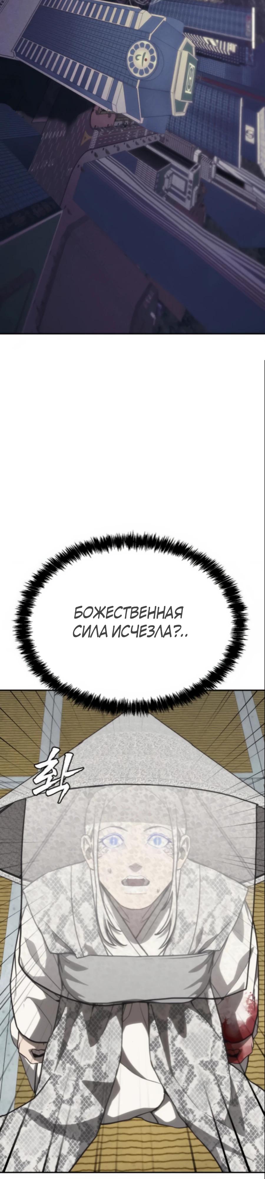 Манга ШаMONEYзм - Глава 24 Страница 51