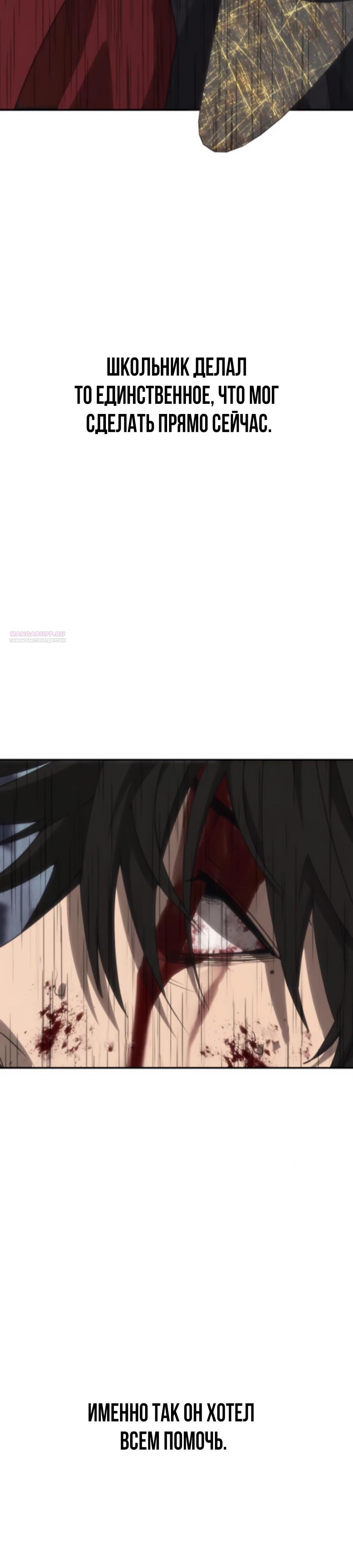 Манга ШаMONEYзм - Глава 24 Страница 6