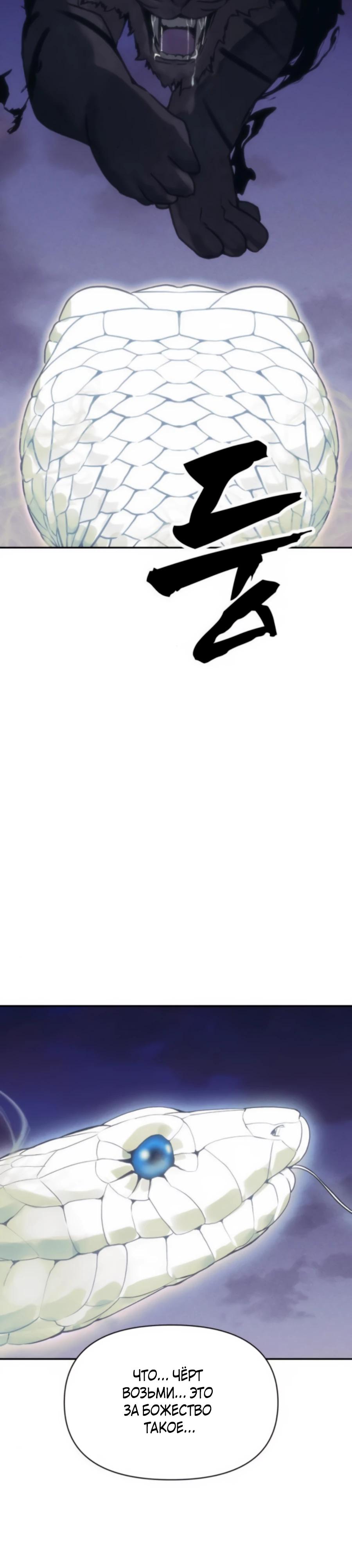 Манга ШаMONEYзм - Глава 24 Страница 35