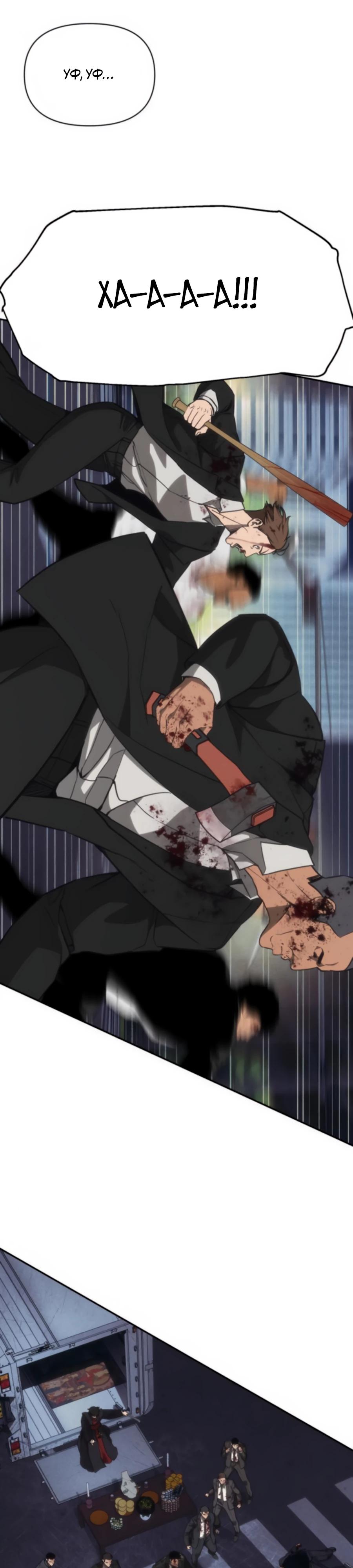 Манга ШаMONEYзм - Глава 24 Страница 15