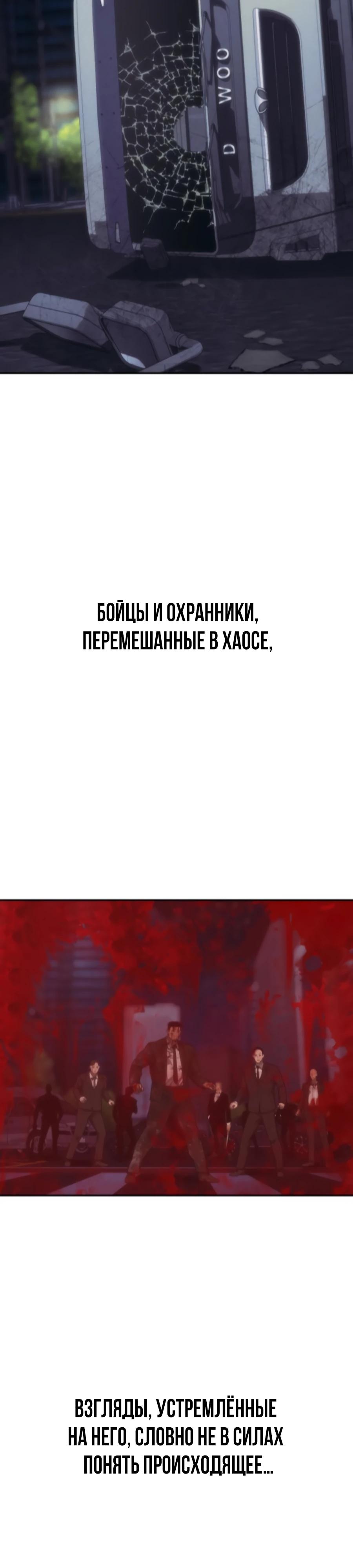 Манга ШаMONEYзм - Глава 24 Страница 3