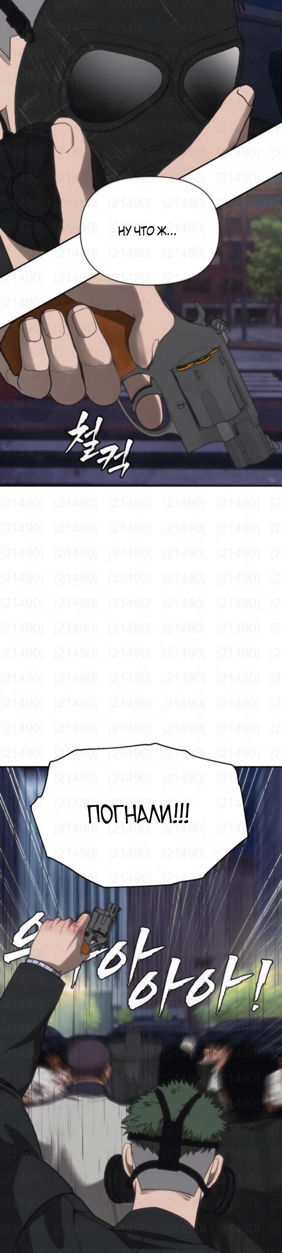 Манга ШаMONEYзм - Глава 24 Страница 24