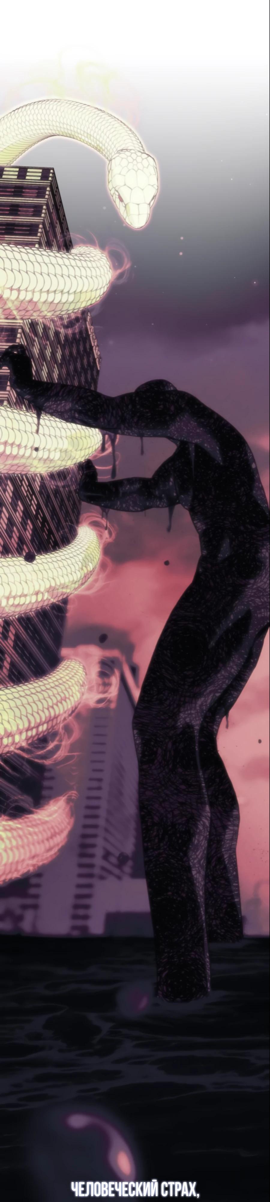 Манга ШаMONEYзм - Глава 24 Страница 55