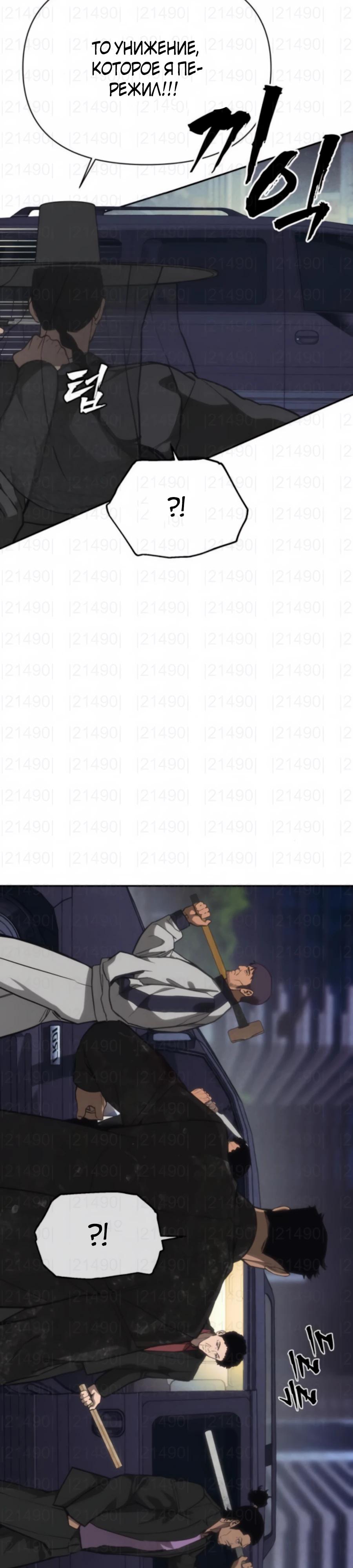 Манга ШаMONEYзм - Глава 24 Страница 21