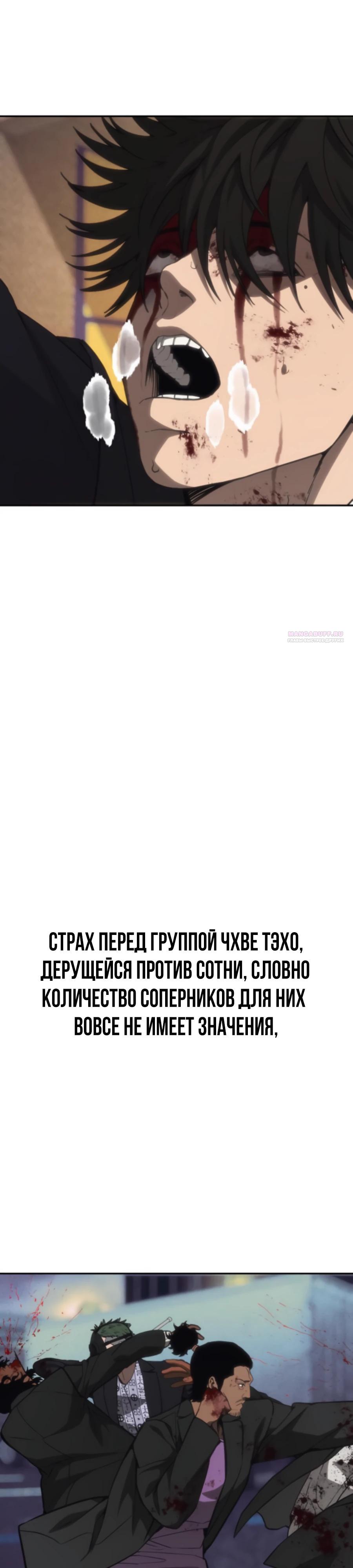 Манга ШаMONEYзм - Глава 24 Страница 42