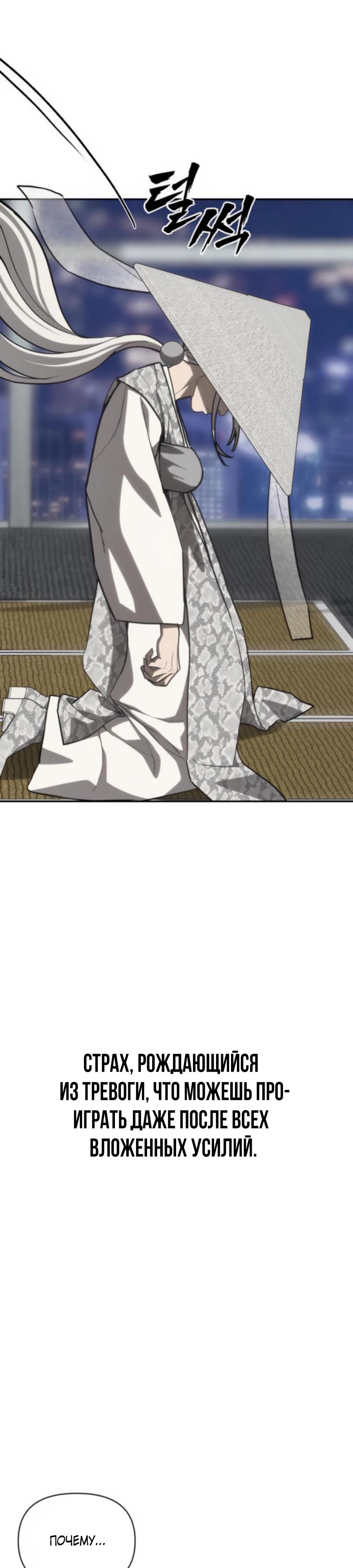 Манга ШаMONEYзм - Глава 24 Страница 44