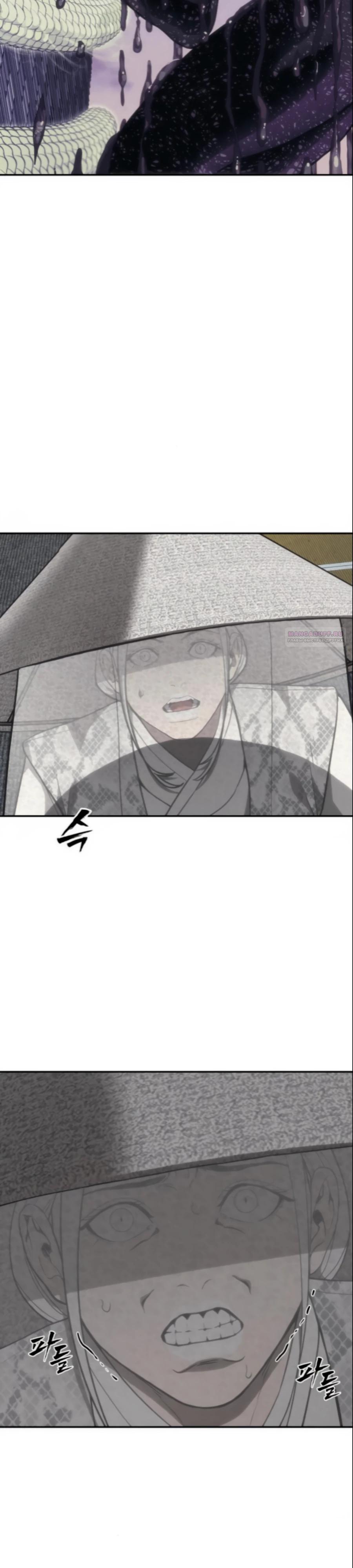 Манга ШаMONEYзм - Глава 24 Страница 54