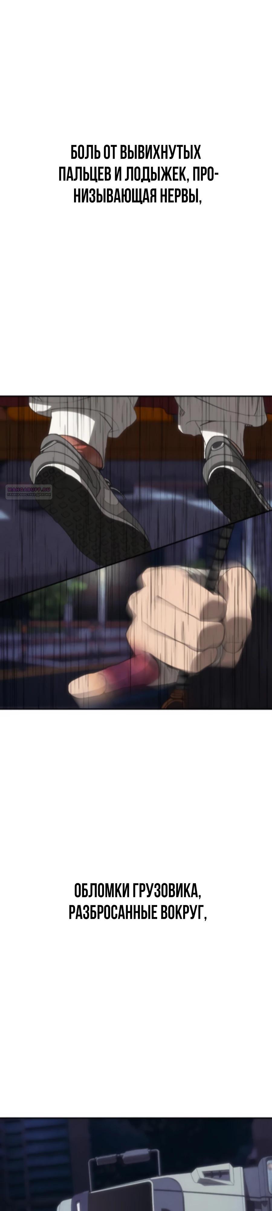 Манга ШаMONEYзм - Глава 24 Страница 2