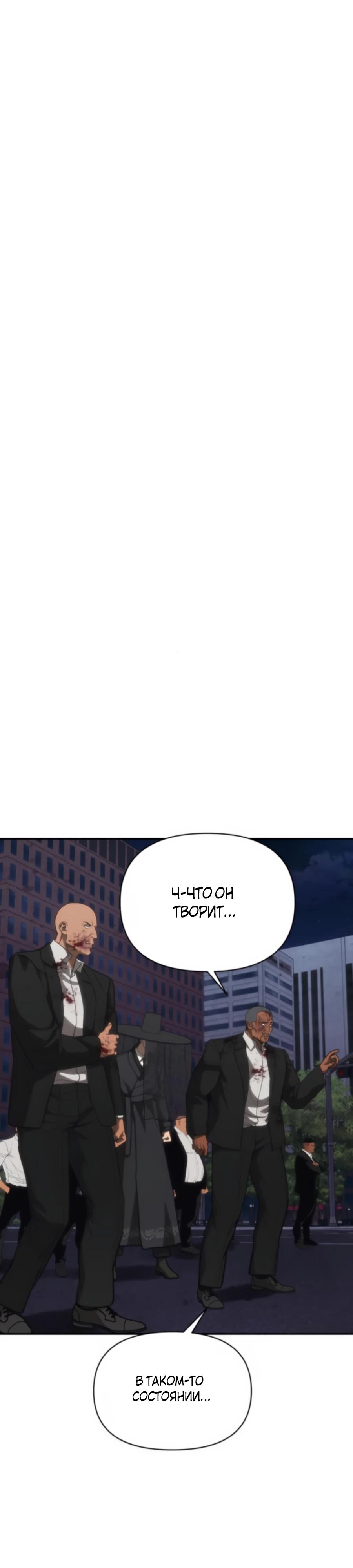 Манга ШаMONEYзм - Глава 24 Страница 7