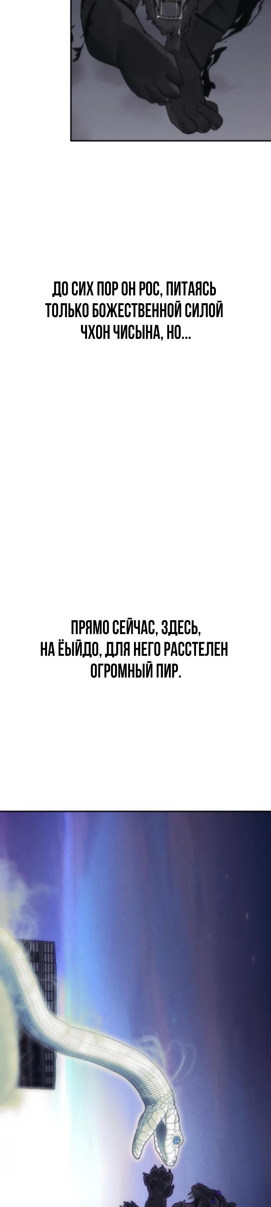 Манга ШаMONEYзм - Глава 24 Страница 40