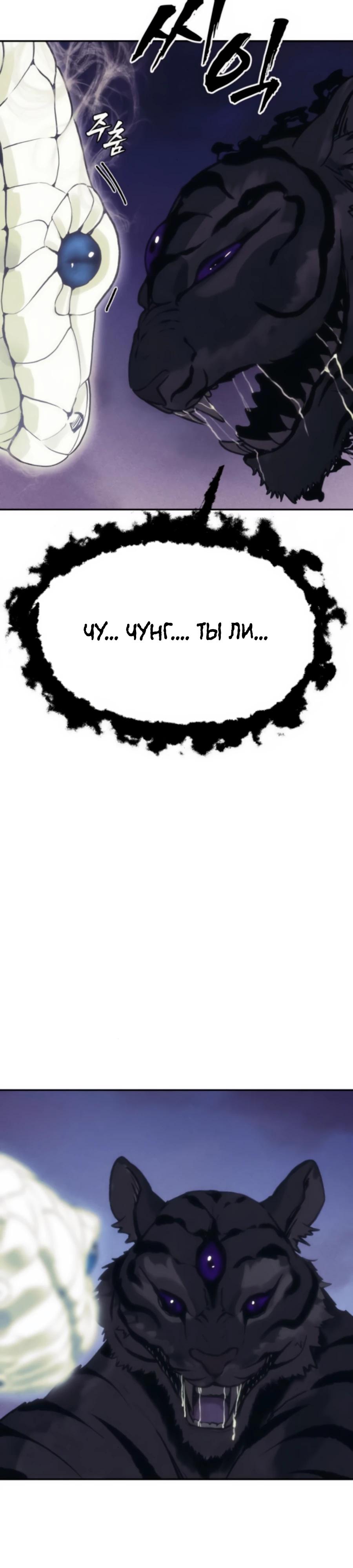 Манга ШаMONEYзм - Глава 24 Страница 47