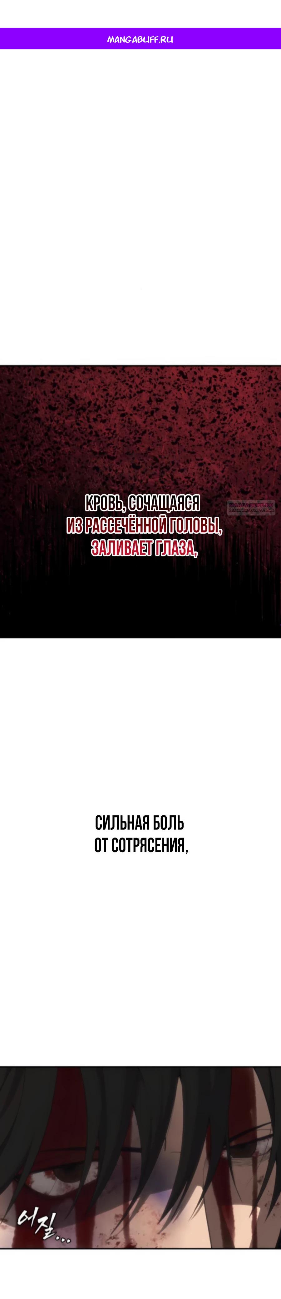 Манга ШаMONEYзм - Глава 24 Страница 1