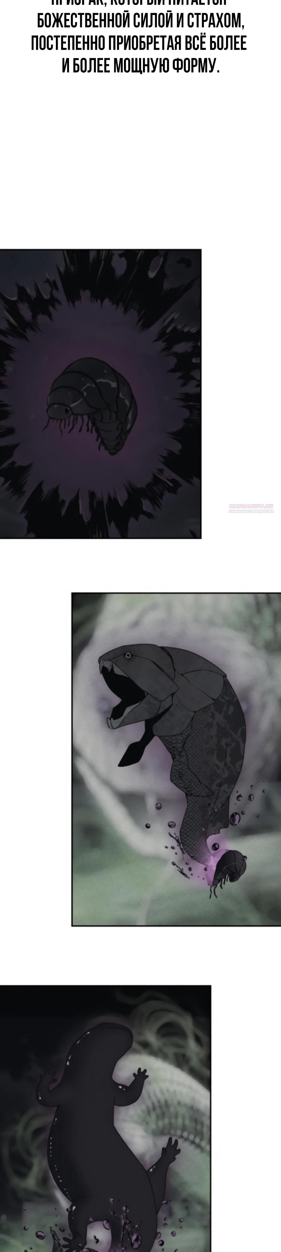 Манга ШаMONEYзм - Глава 24 Страница 38