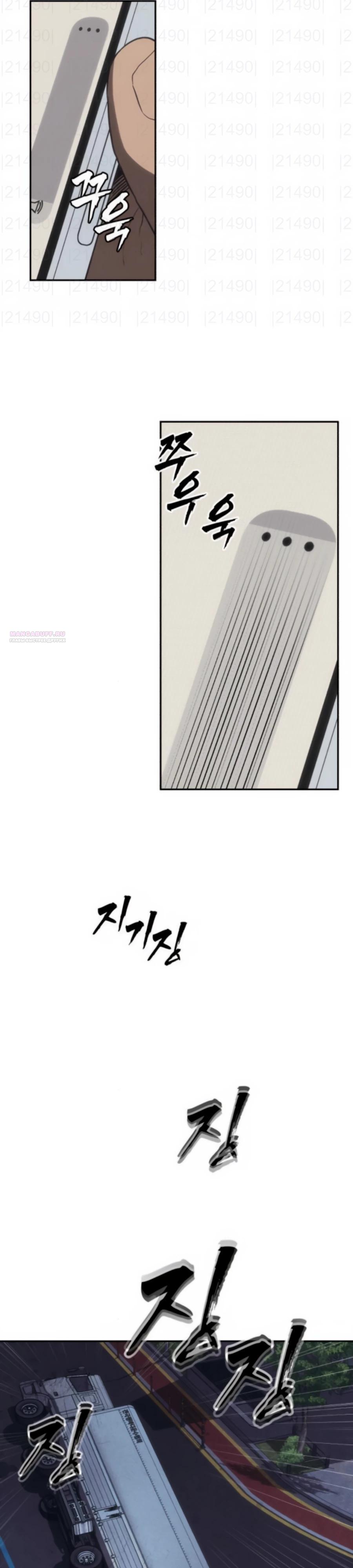 Манга ШаMONEYзм - Глава 24 Страница 26