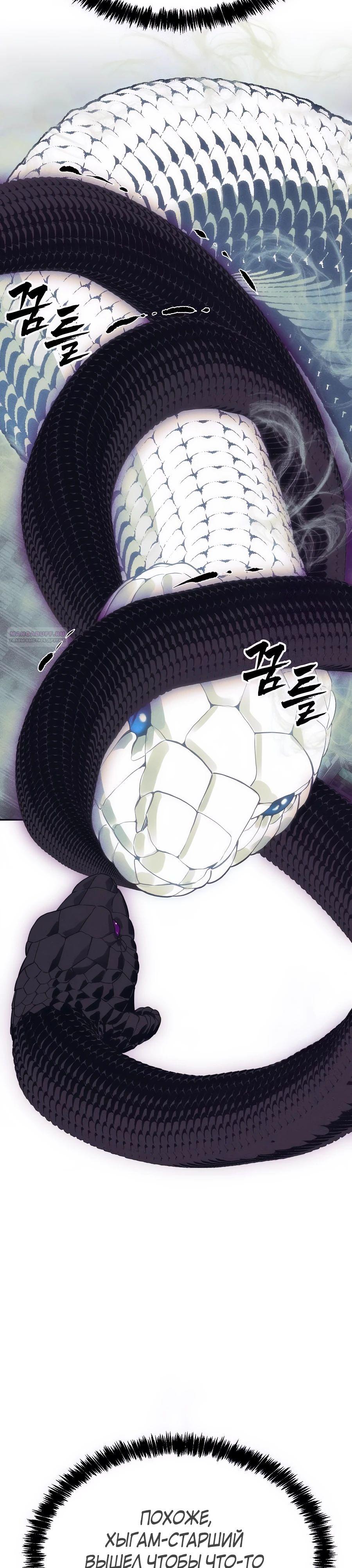 Манга ШаMONEYзм - Глава 23 Страница 14