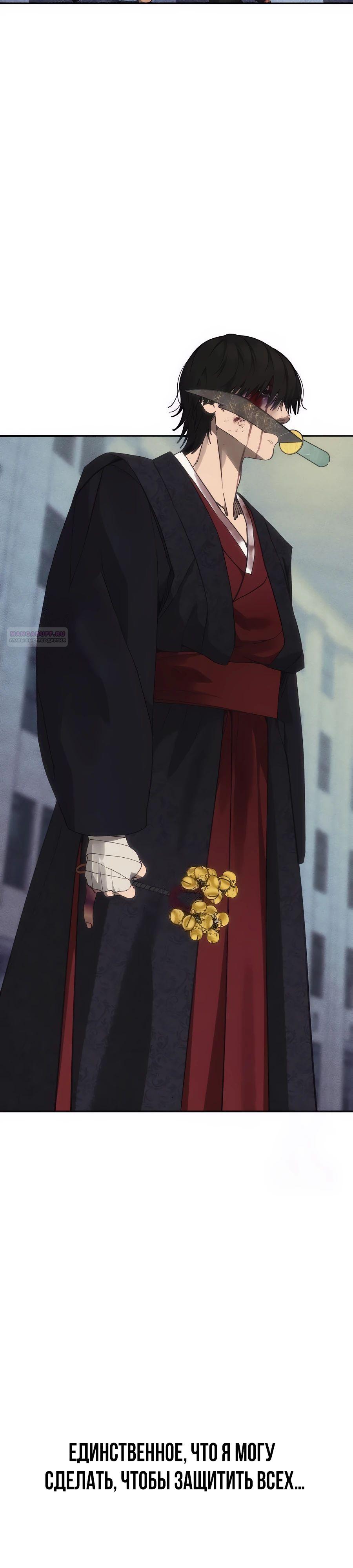 Манга ШаMONEYзм - Глава 23 Страница 62