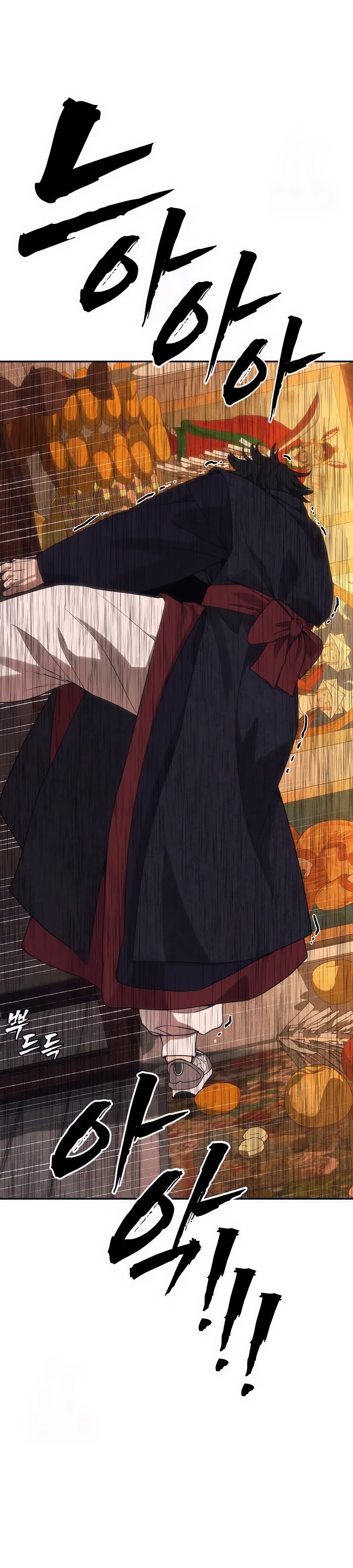 Манга ШаMONEYзм - Глава 23 Страница 59