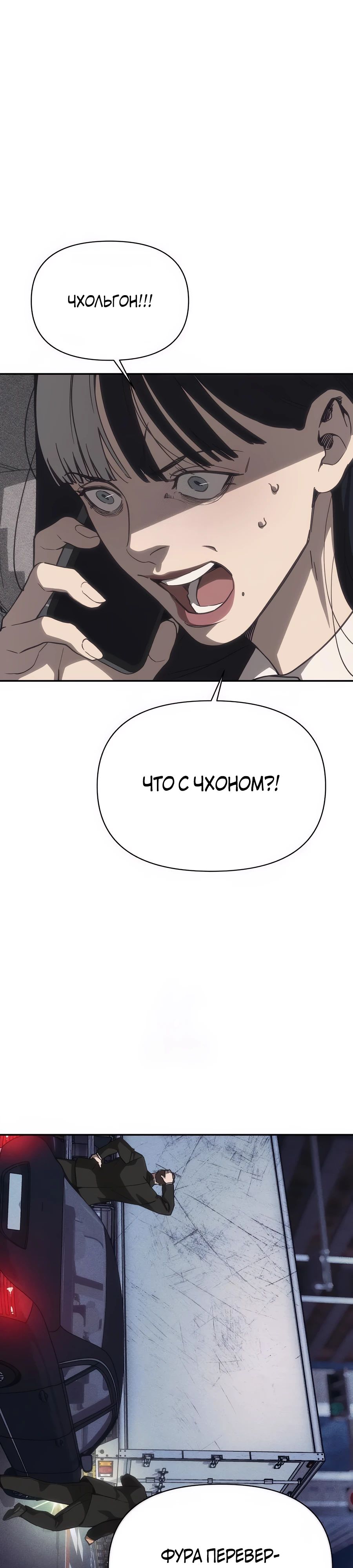 Манга ШаMONEYзм - Глава 23 Страница 29