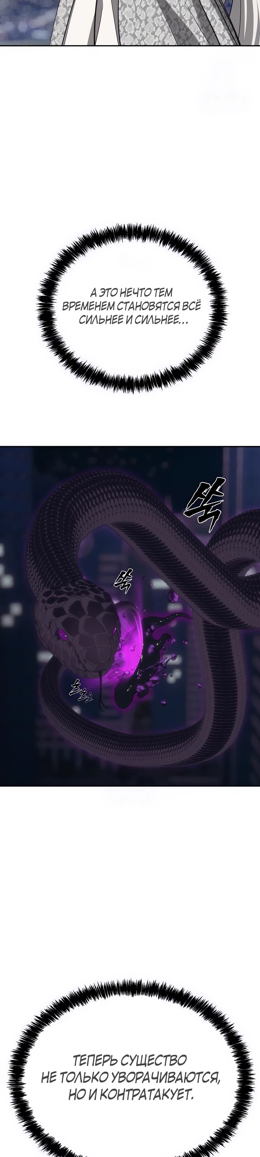 Манга ШаMONEYзм - Глава 23 Страница 13