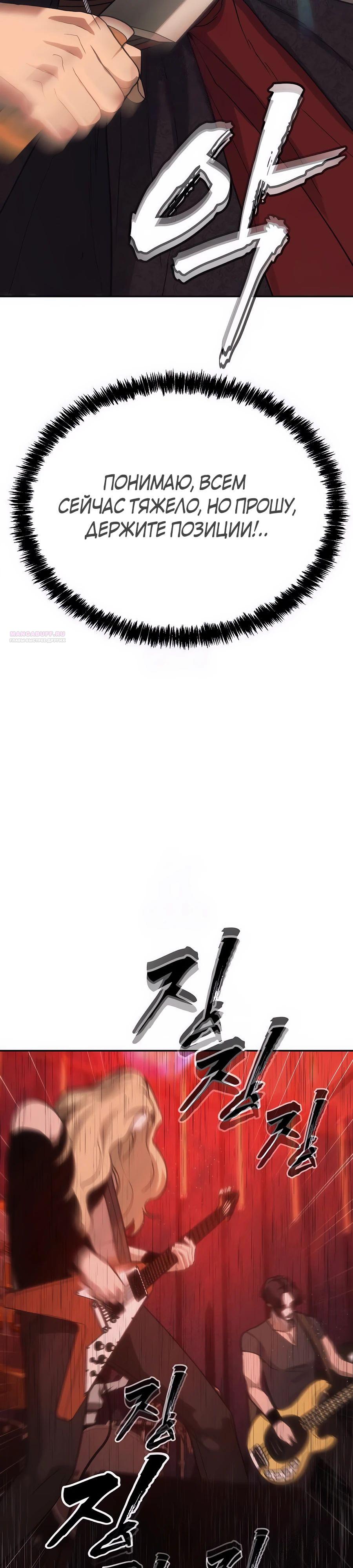 Манга ШаMONEYзм - Глава 23 Страница 18