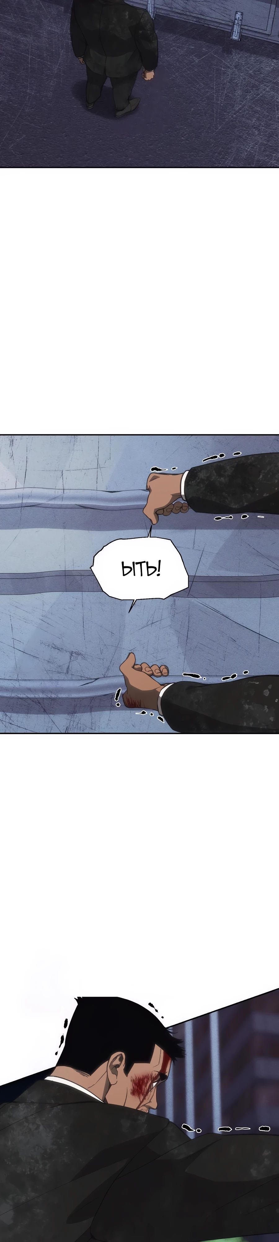 Манга ШаMONEYзм - Глава 23 Страница 35