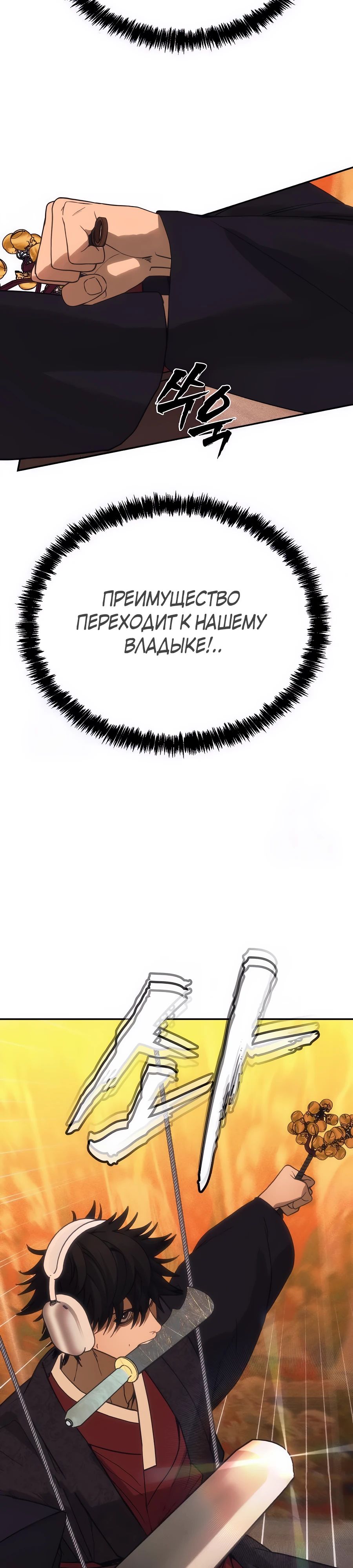 Манга ШаMONEYзм - Глава 23 Страница 17