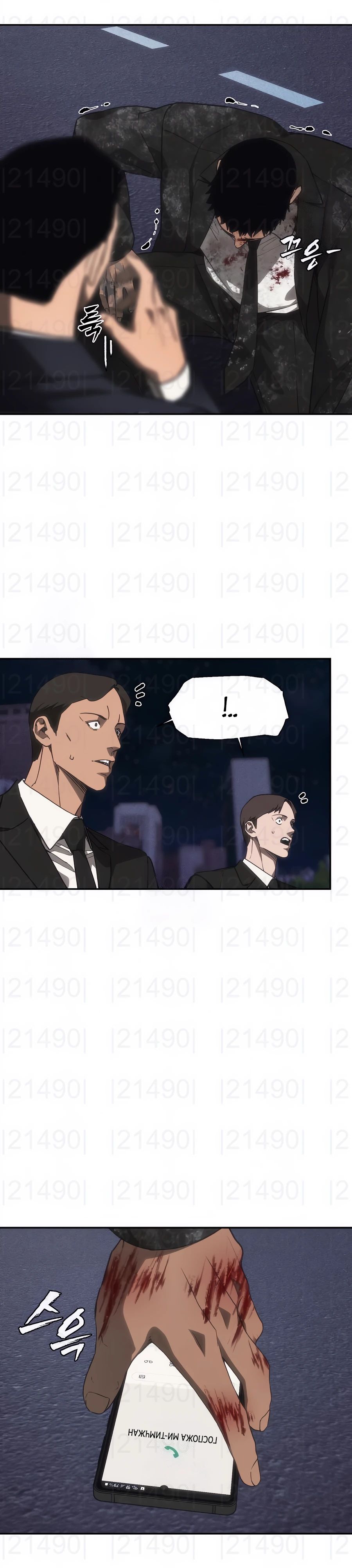 Манга ШаMONEYзм - Глава 23 Страница 32