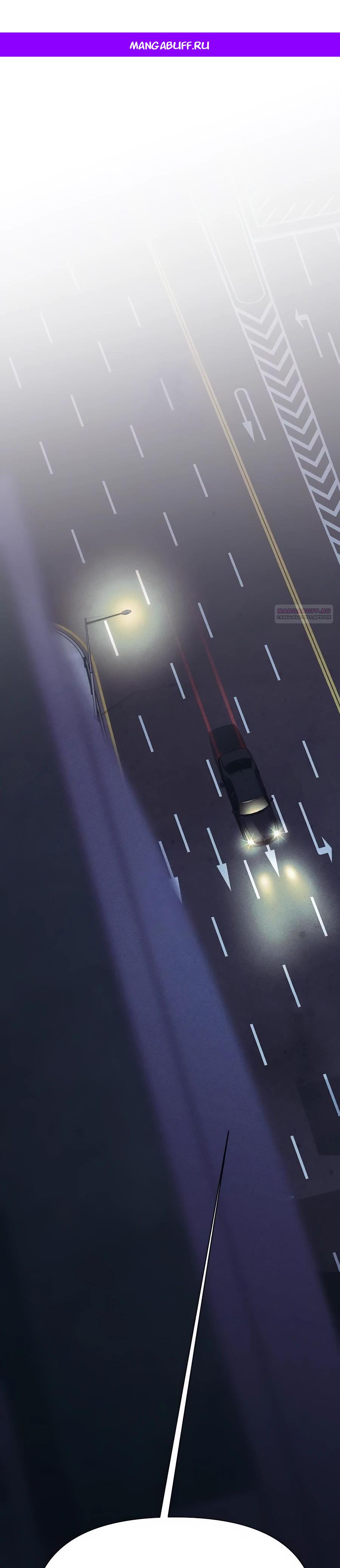 Манга ШаMONEYзм - Глава 23 Страница 1