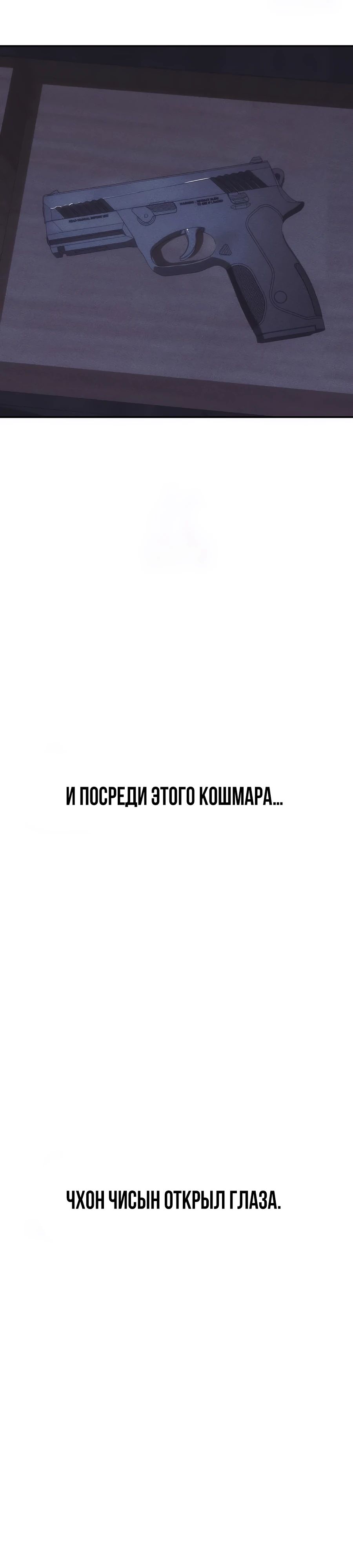 Манга ШаMONEYзм - Глава 23 Страница 44