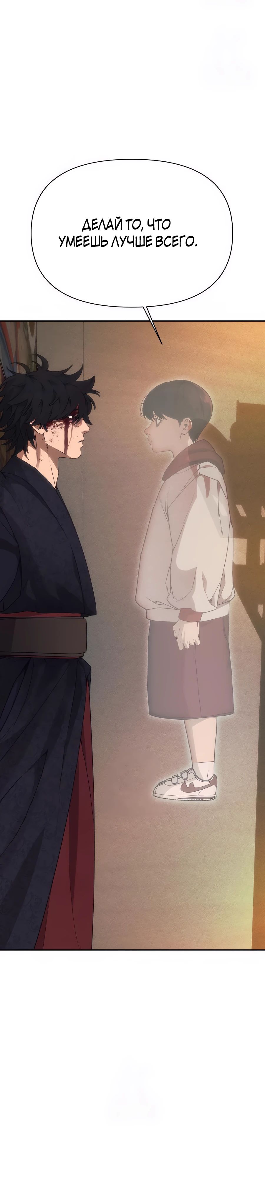 Манга ШаMONEYзм - Глава 23 Страница 56