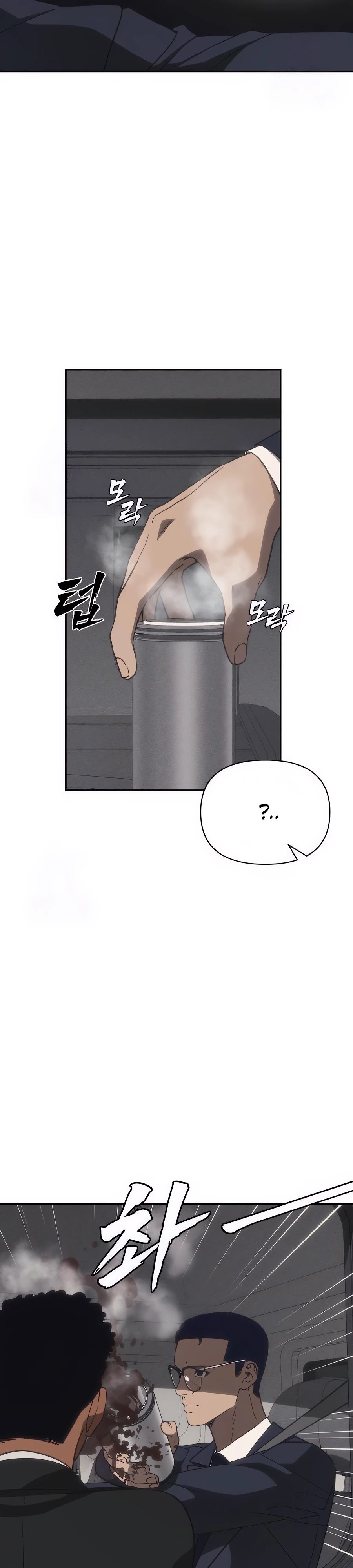 Манга ШаMONEYзм - Глава 23 Страница 9