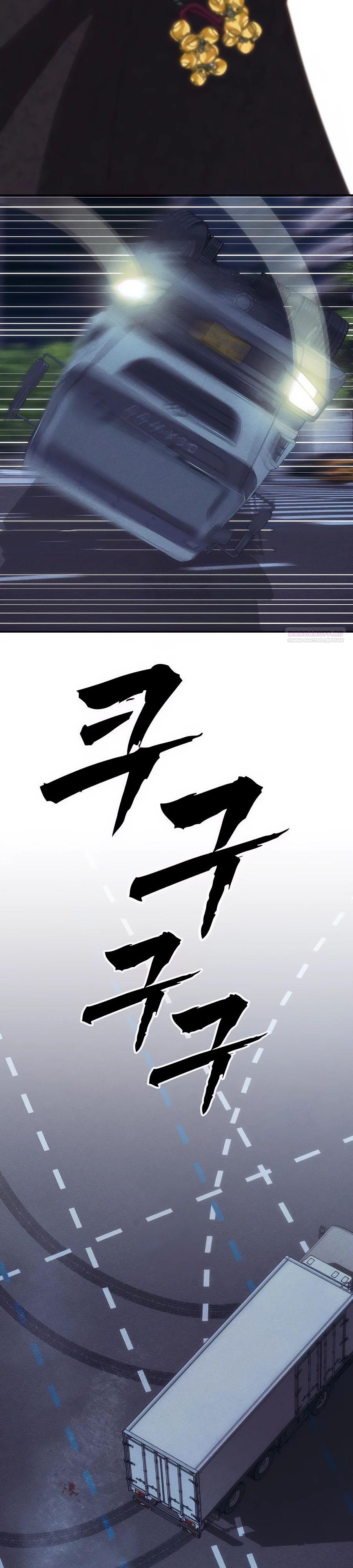 Манга ШаMONEYзм - Глава 23 Страница 26