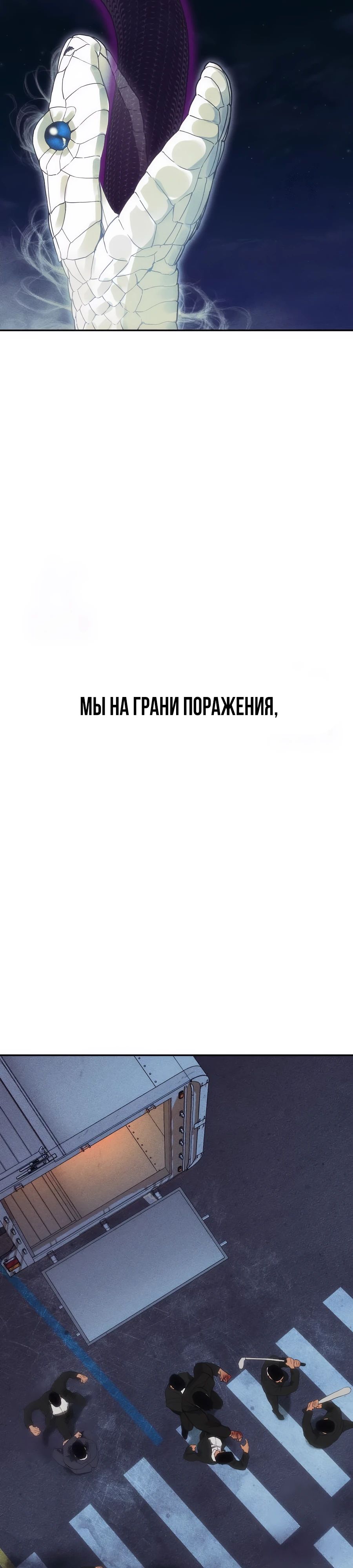 Манга ШаMONEYзм - Глава 23 Страница 41