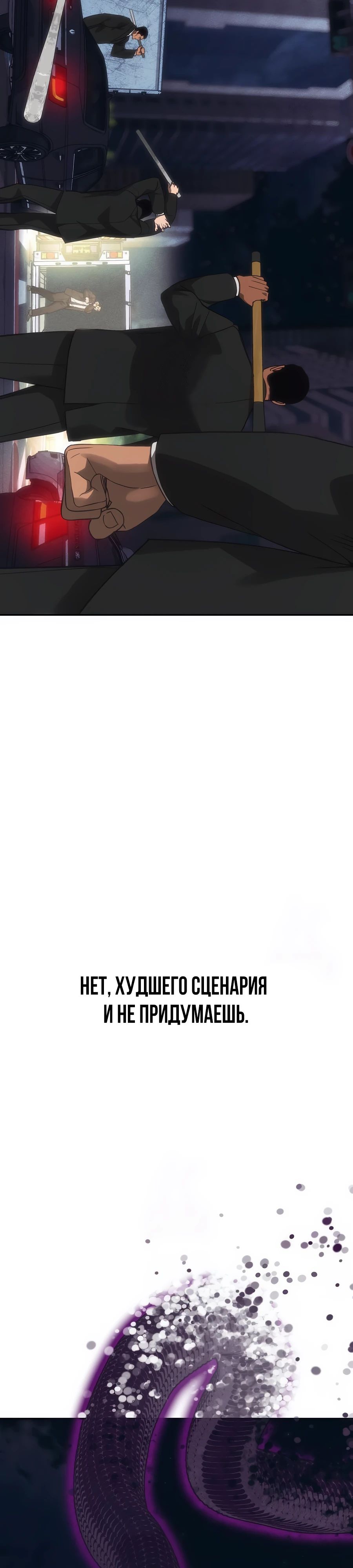 Манга ШаMONEYзм - Глава 23 Страница 40