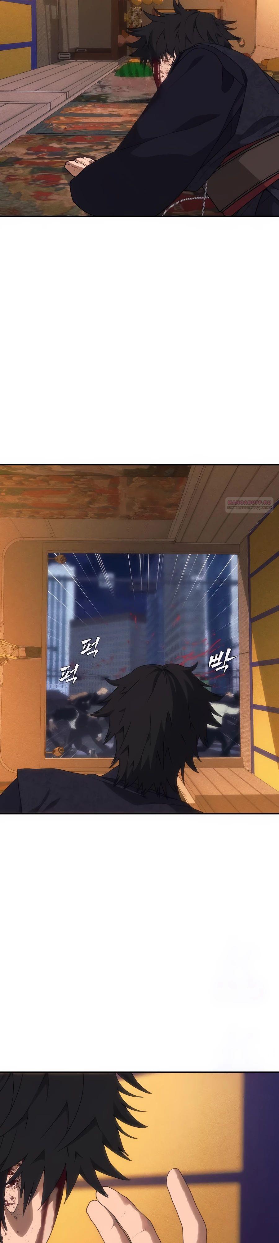 Манга ШаMONEYзм - Глава 23 Страница 46