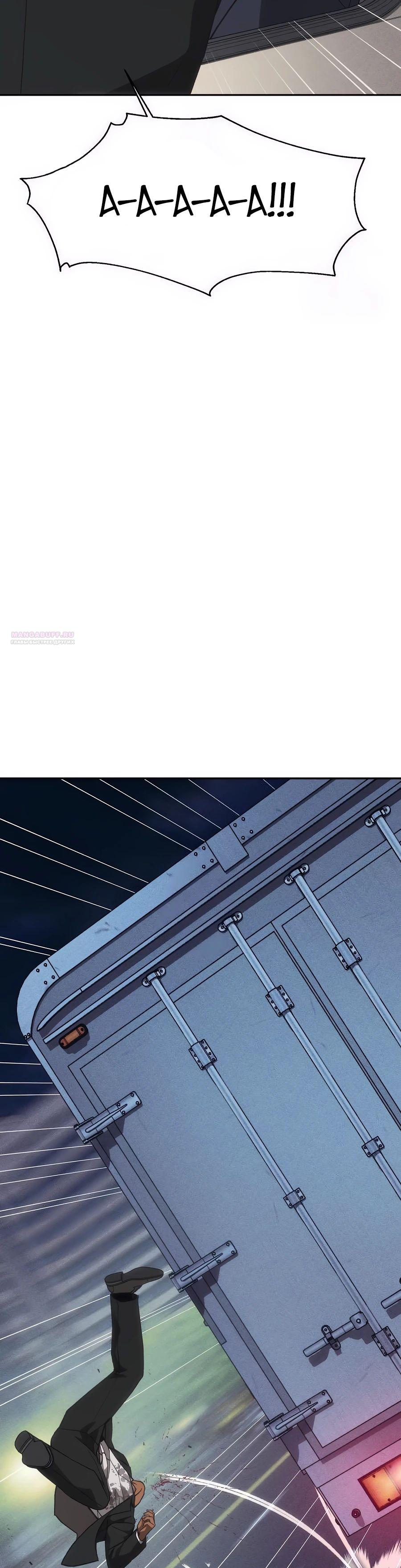 Манга ШаMONEYзм - Глава 23 Страница 10