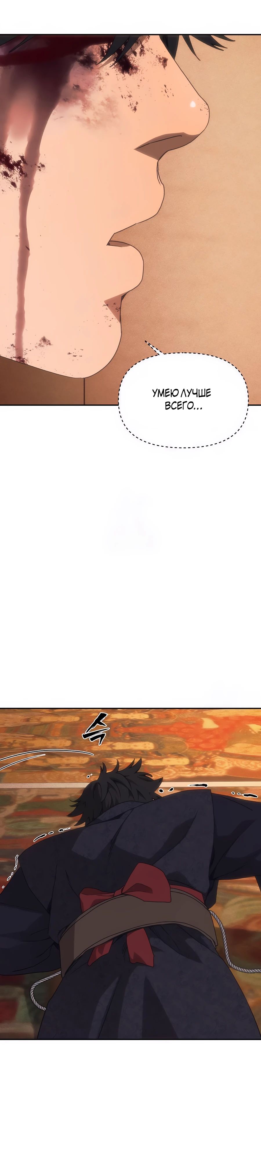 Манга ШаMONEYзм - Глава 23 Страница 57