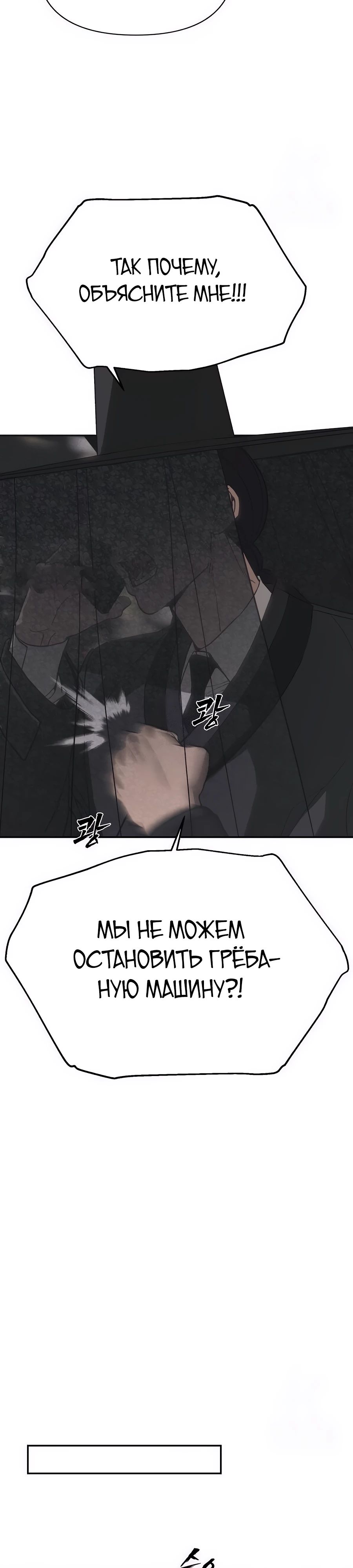 Манга ШаMONEYзм - Глава 23 Страница 3