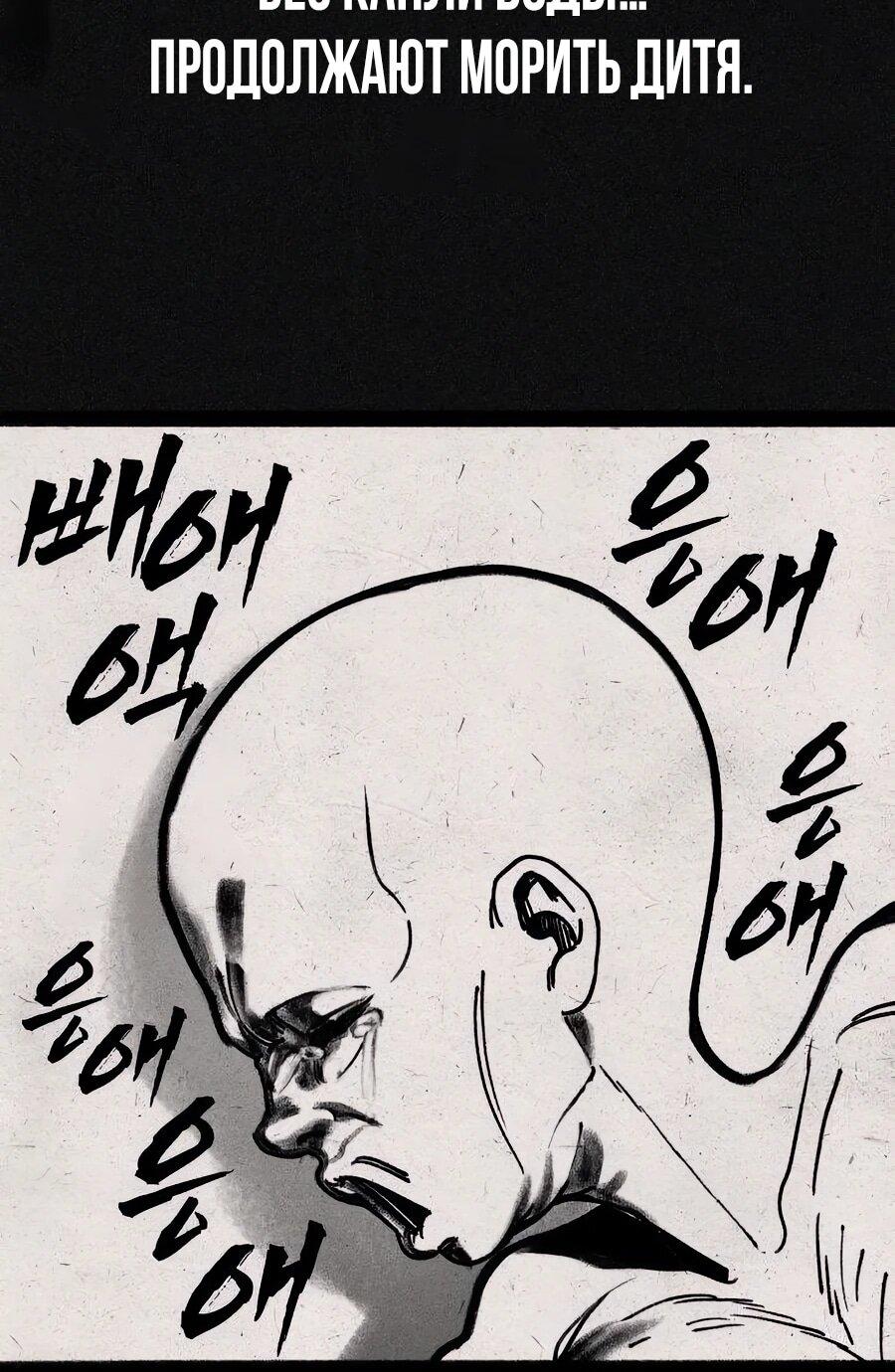 Манга ШаMONEYзм - Глава 27 Страница 22